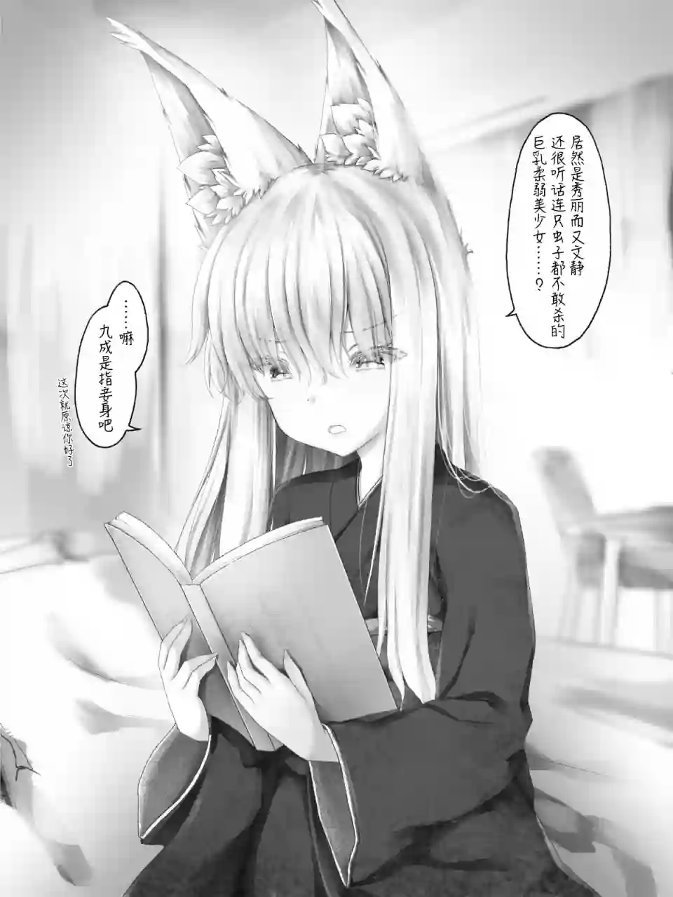 沙々々P站图合集病娇狐狸32