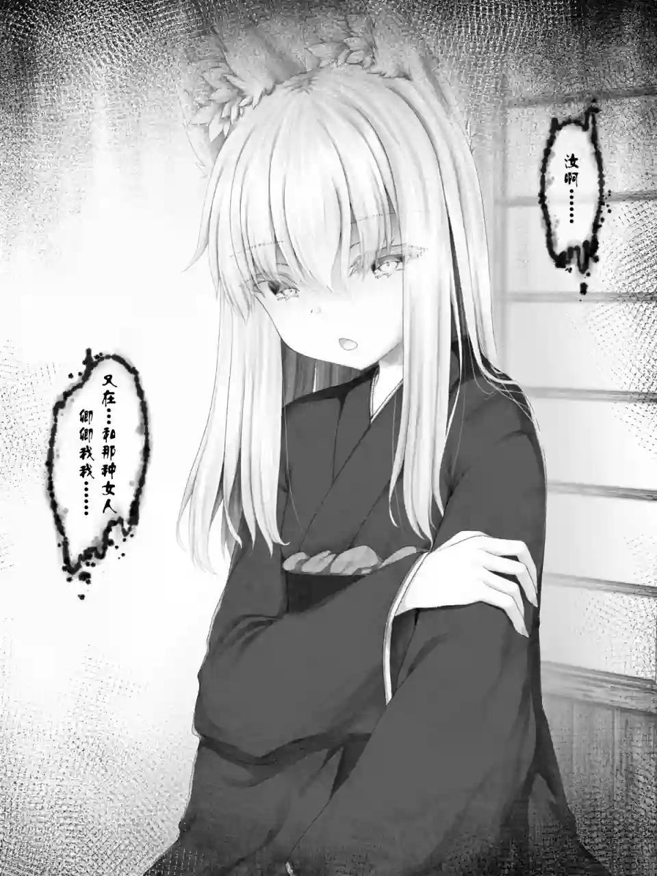 沙々々P站图合集病娇狐狸34