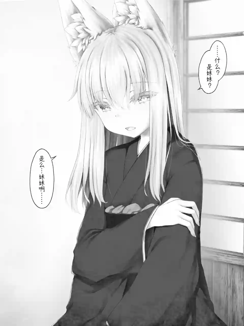 沙々々P站图合集病娇狐狸34