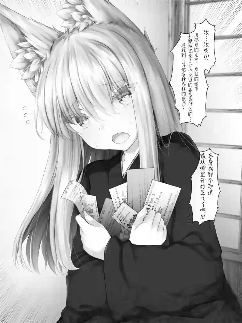 沙々々P站图合集病娇狐狸35