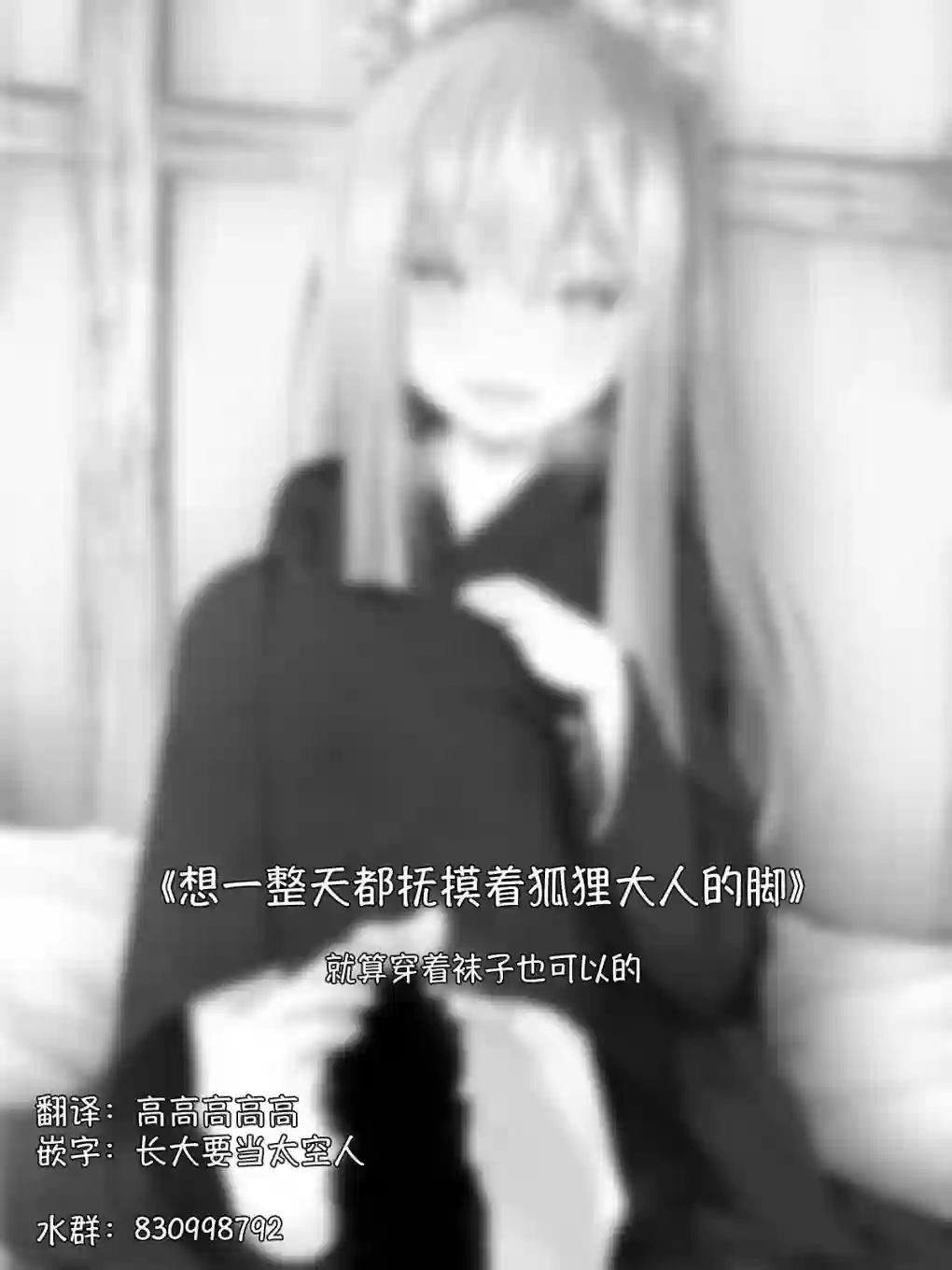 沙々々P站图合集病娇狐狸36