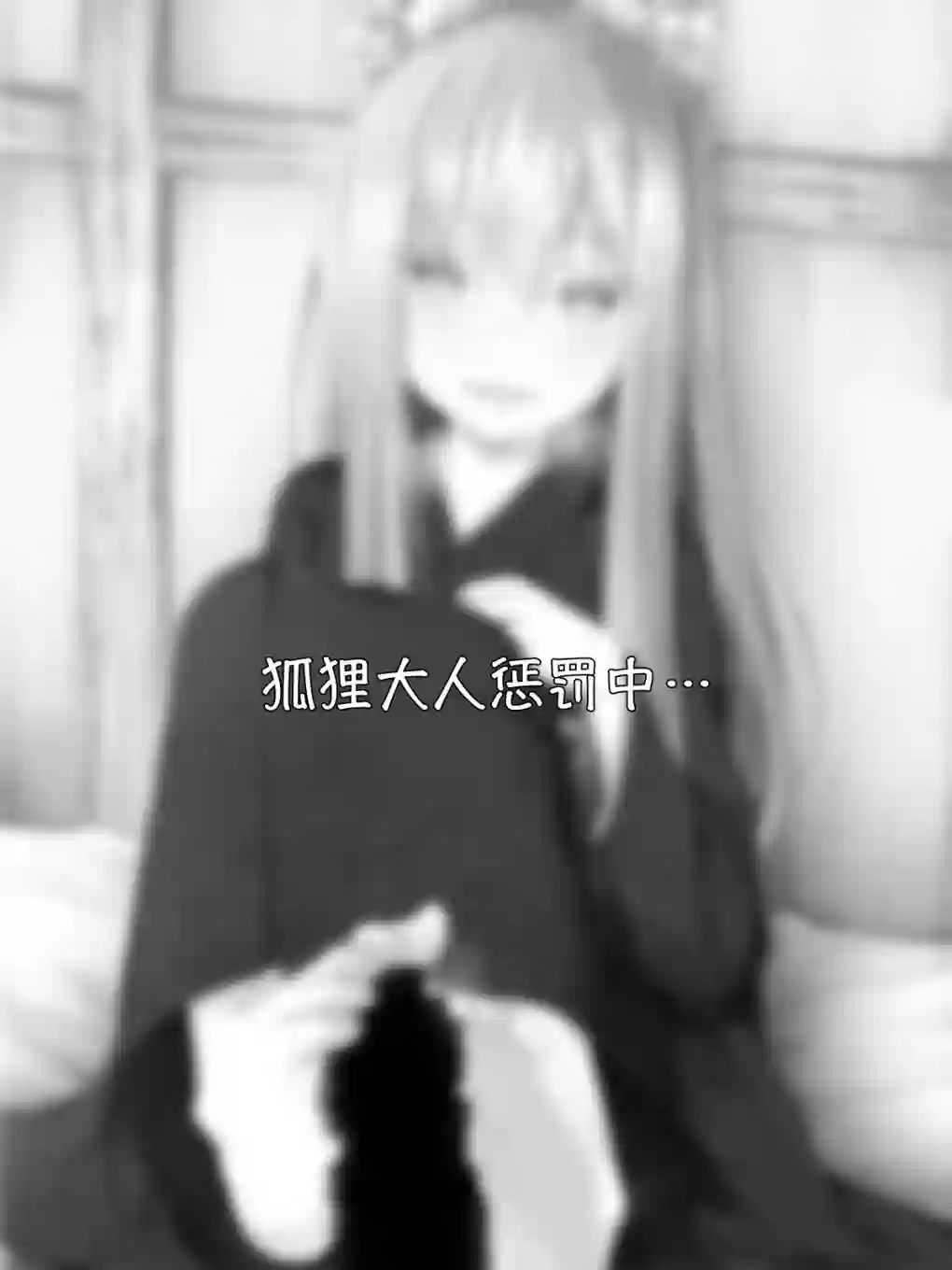 沙々々P站图合集病娇狐狸36