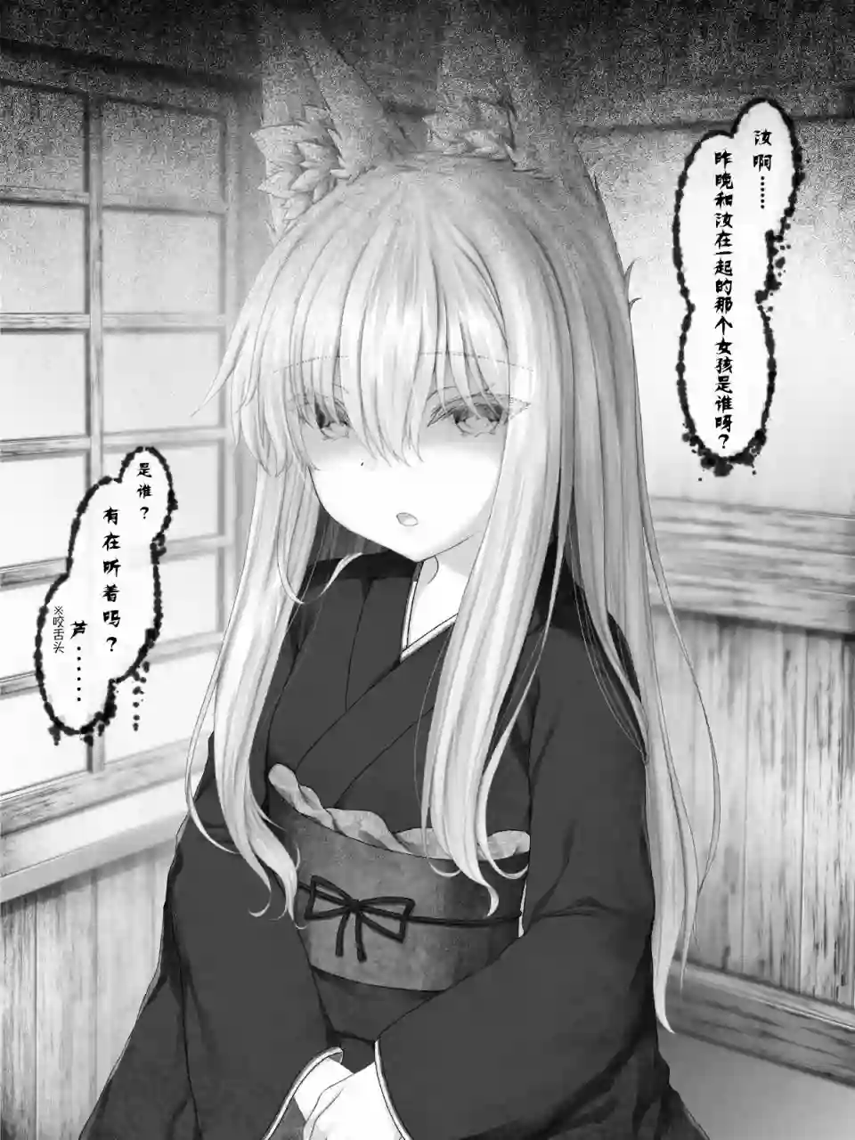 沙々々P站图合集病娇狐狸37