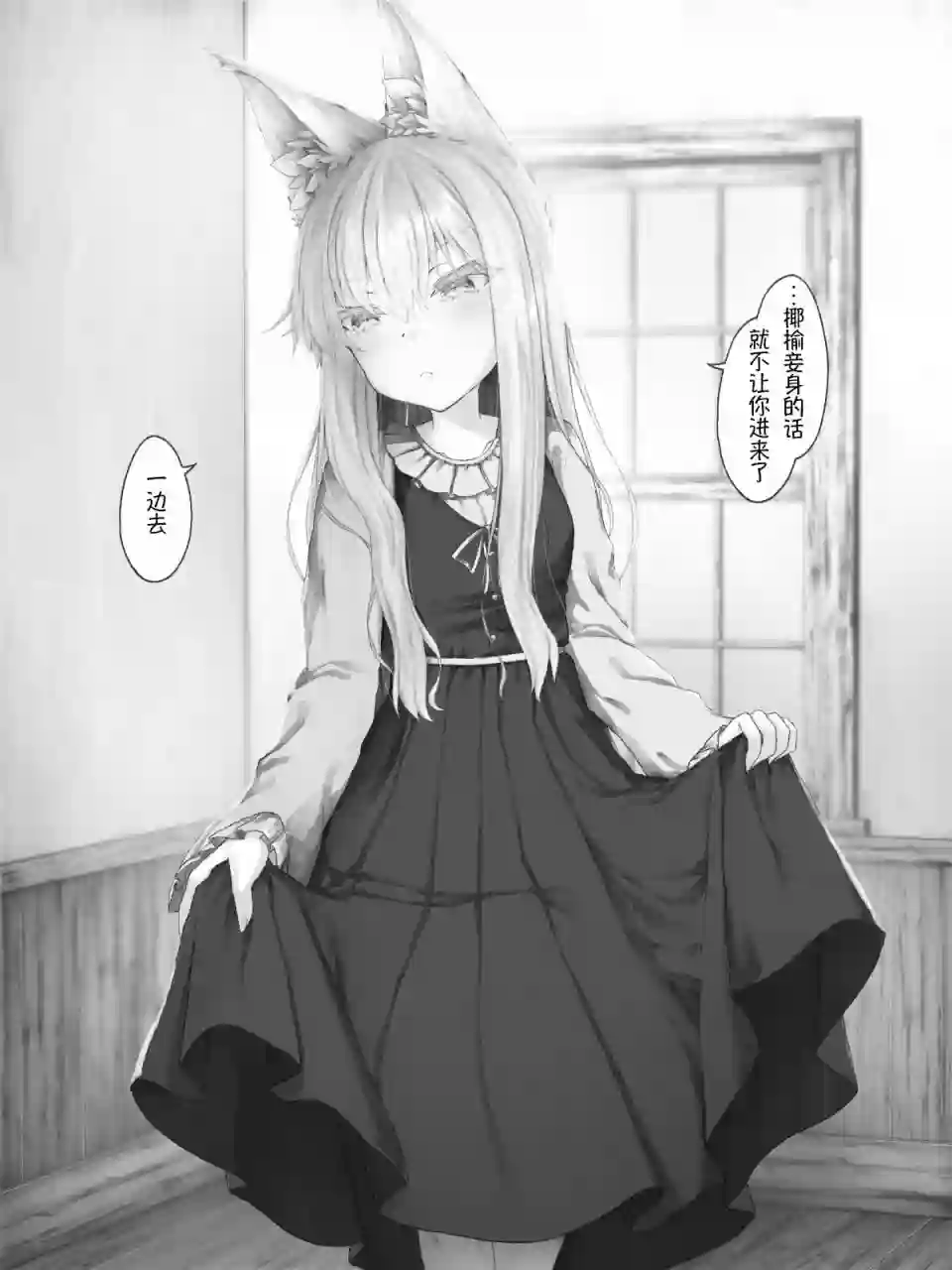 沙々々P站图合集病娇狐狸38