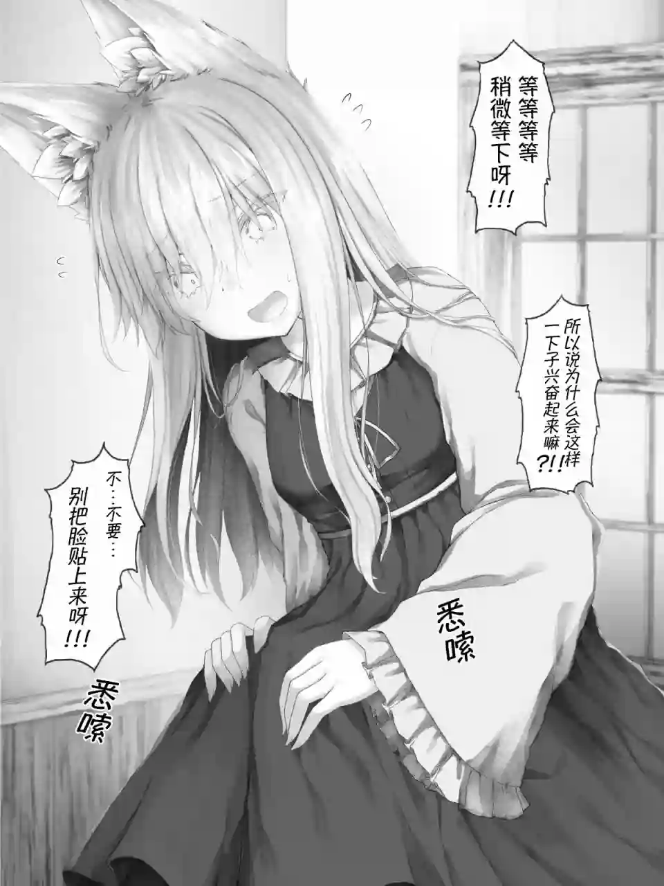 沙々々P站图合集病娇狐狸38