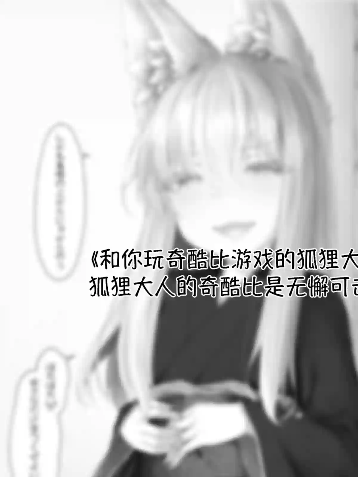 沙々々P站图合集病娇狐狸39