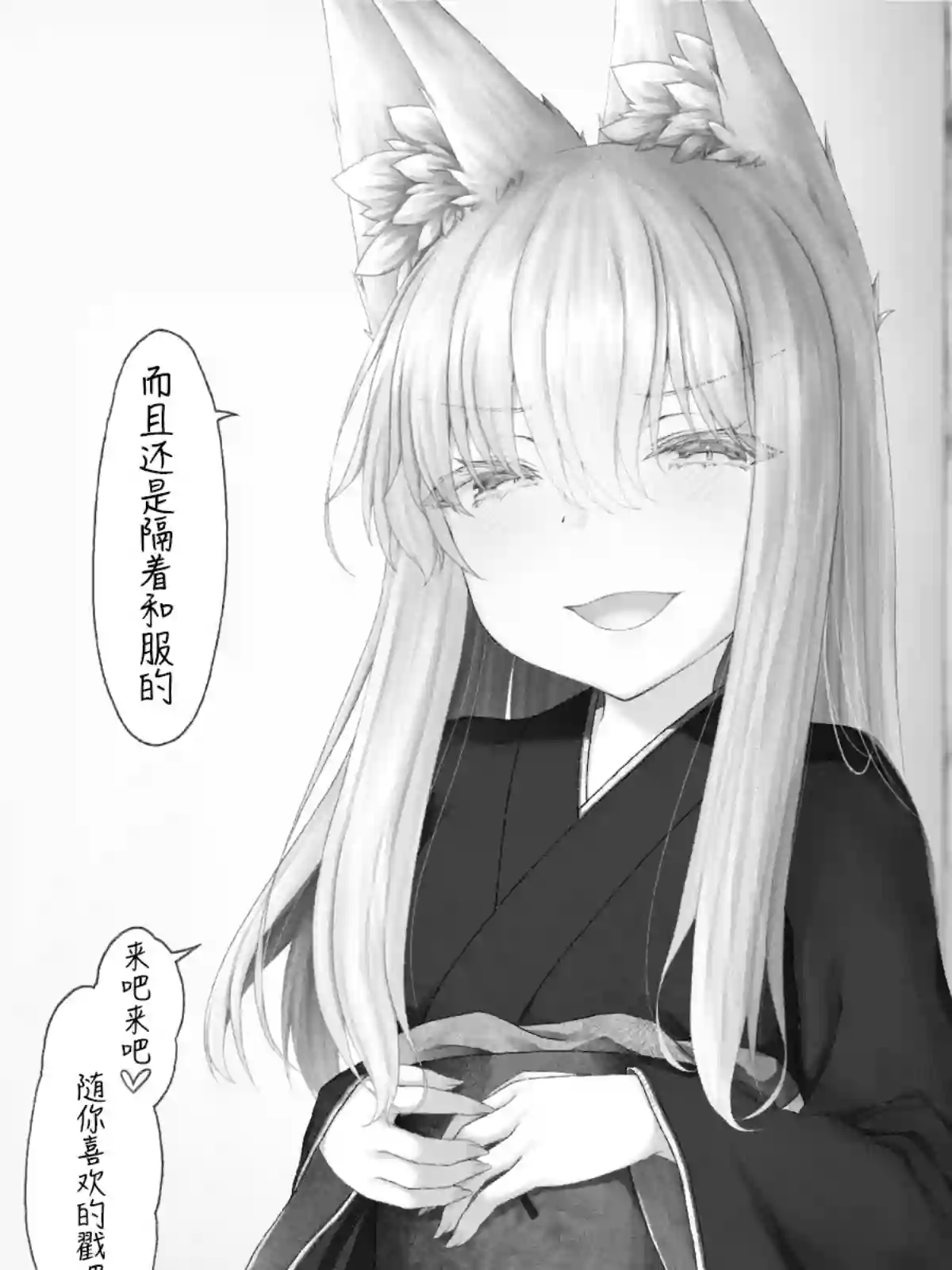 沙々々P站图合集病娇狐狸39