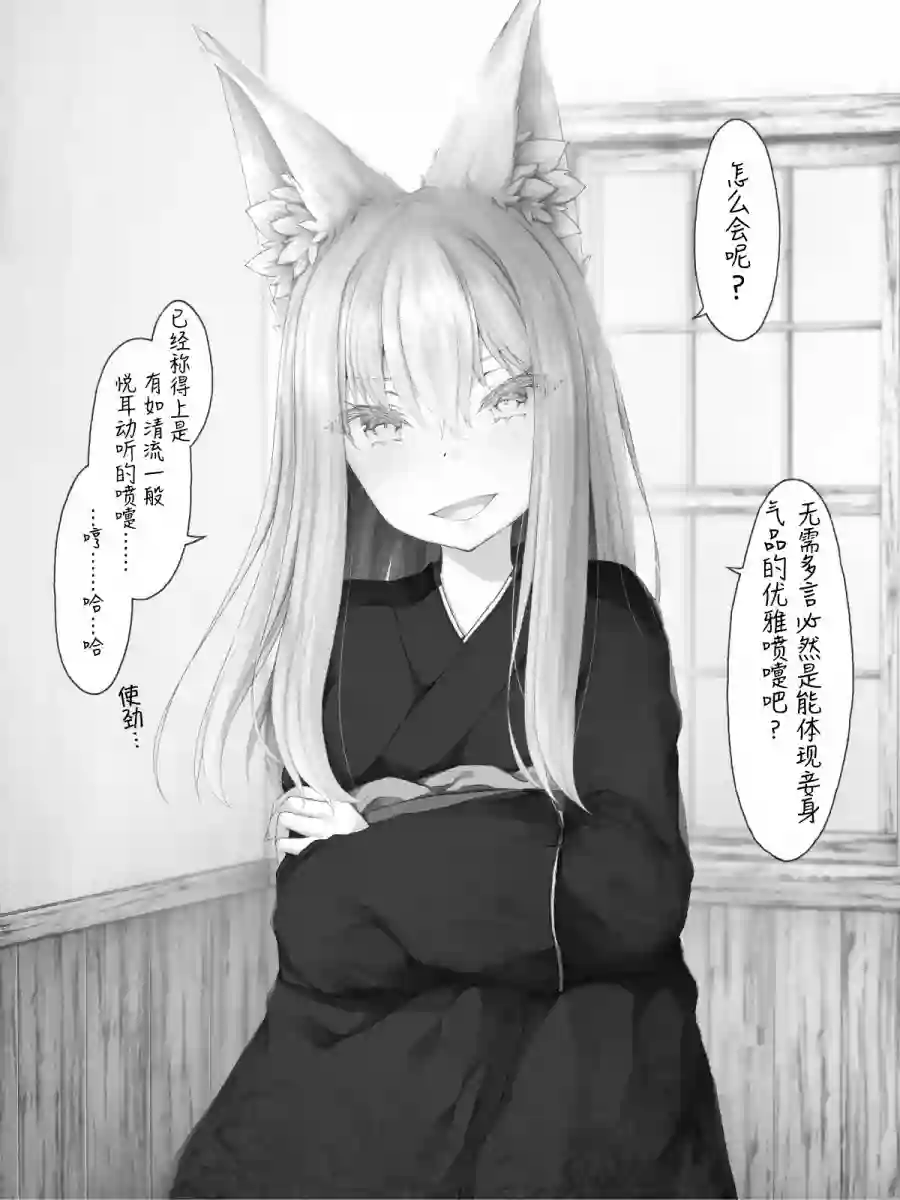 沙々々P站图合集病娇狐狸43话