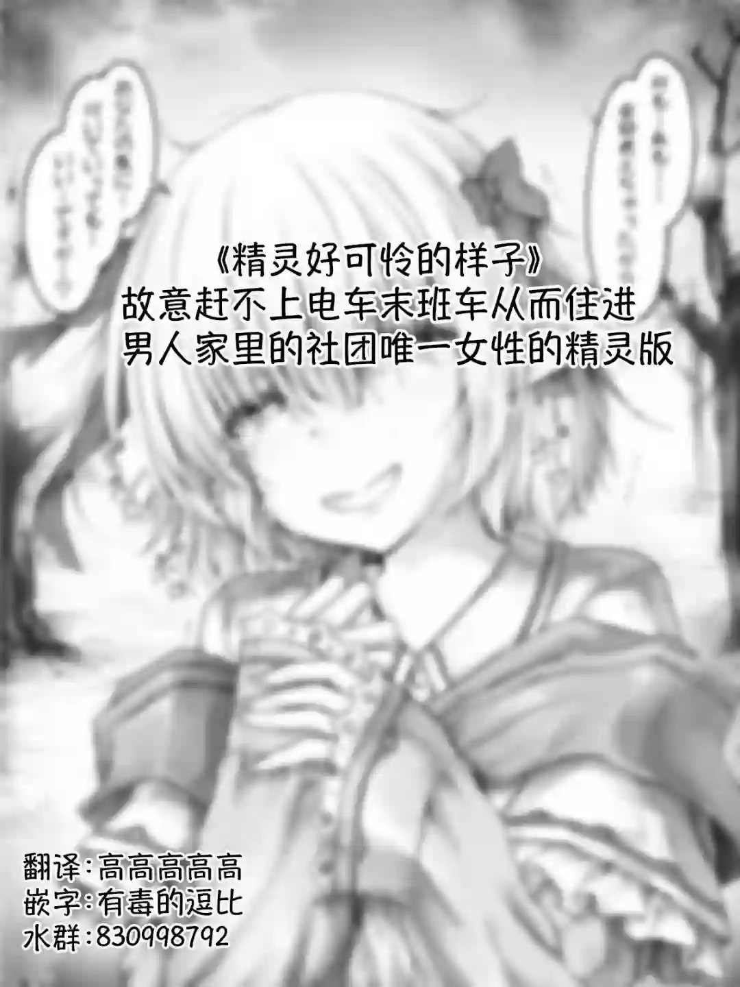 沙々々P站图合集精灵01