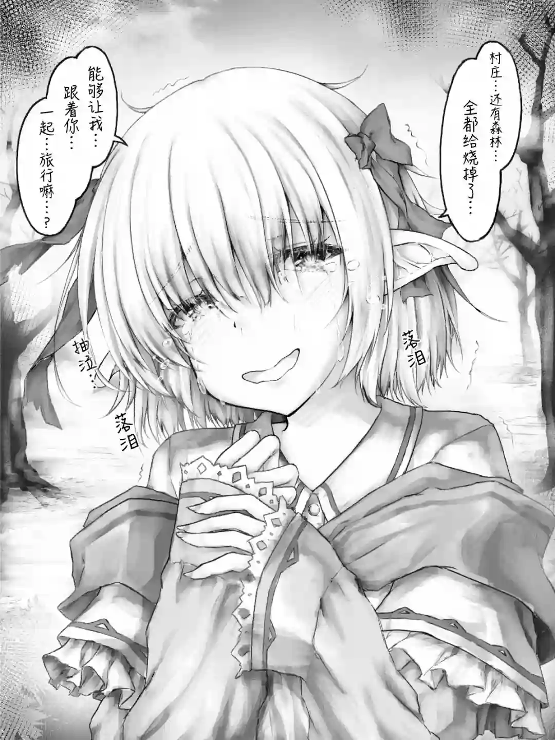 沙々々P站图合集精灵01