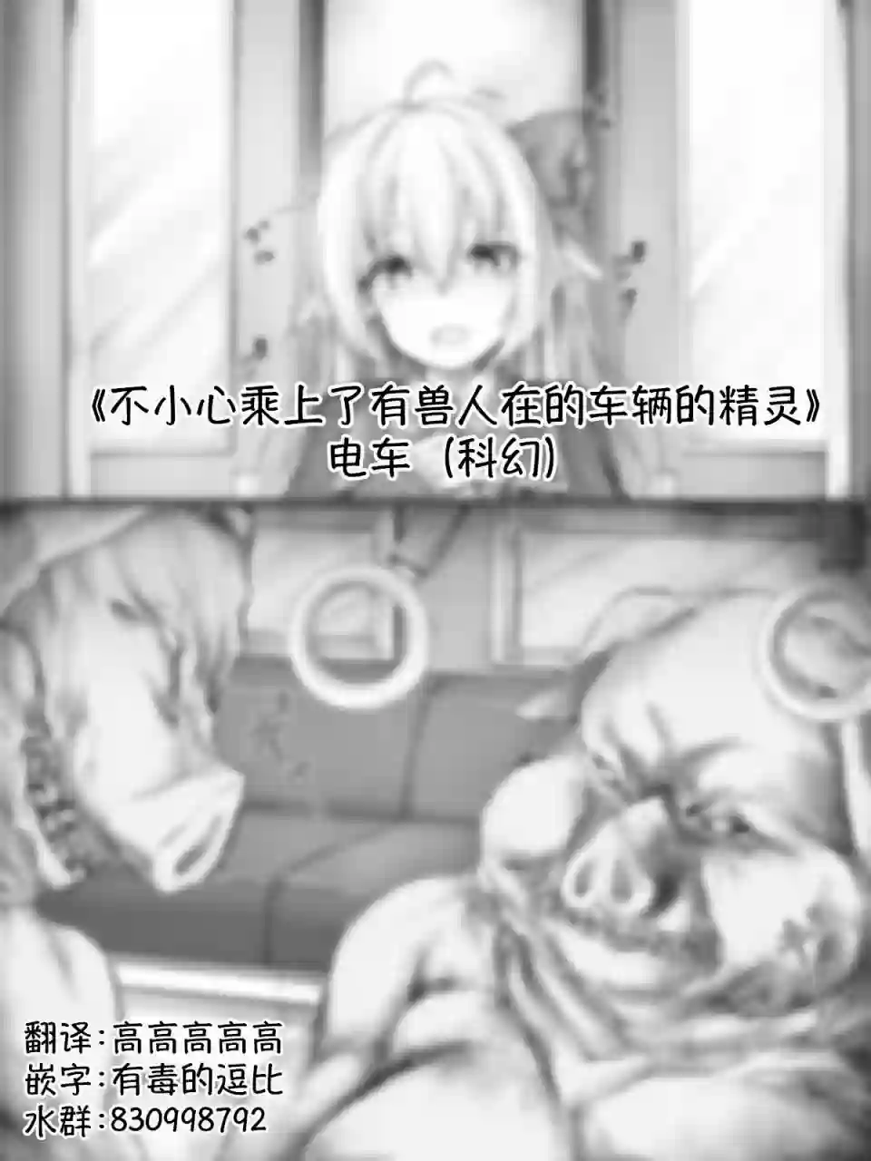 沙々々P站图合集精灵03