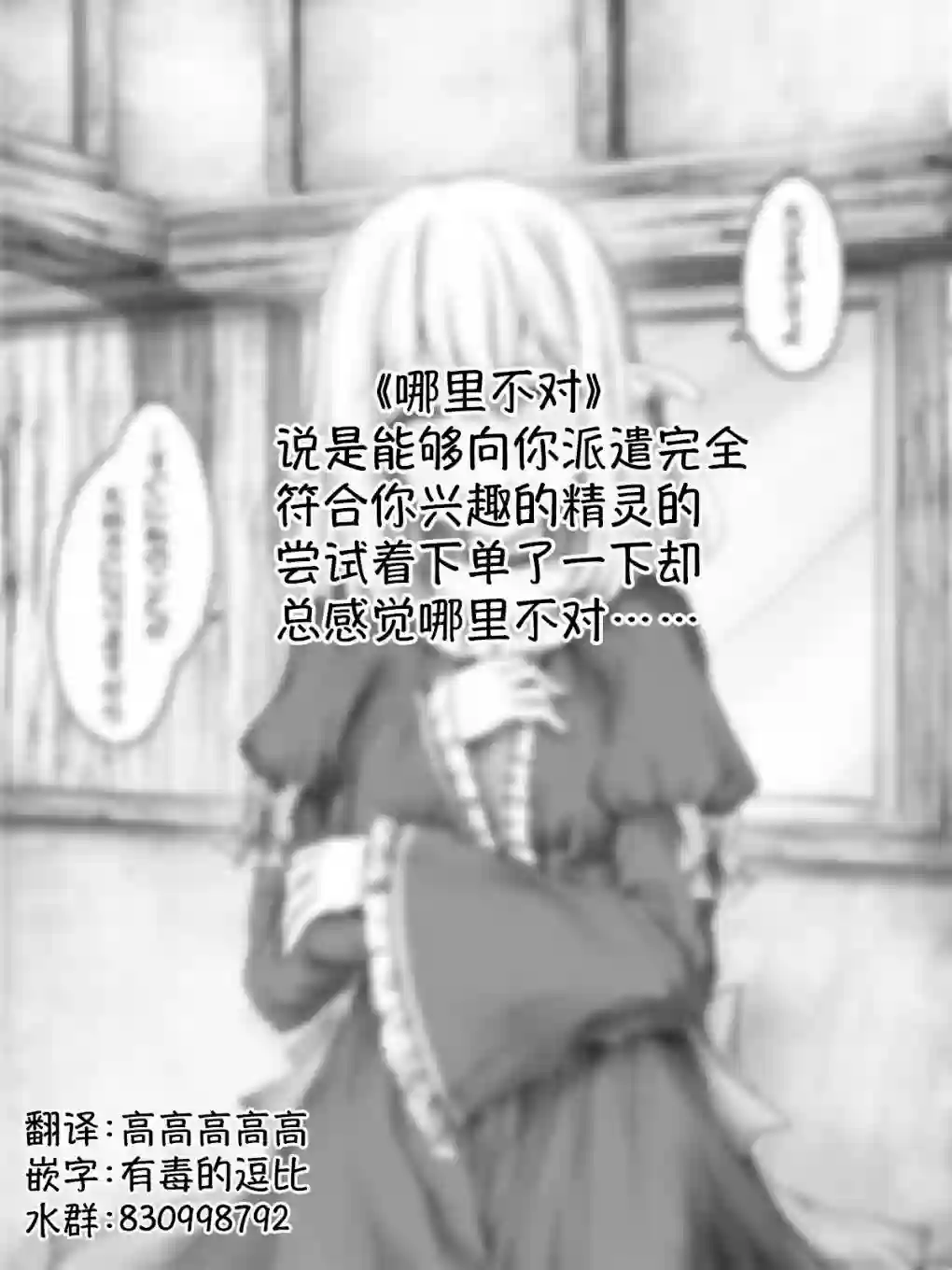 沙々々P站图合集精灵05