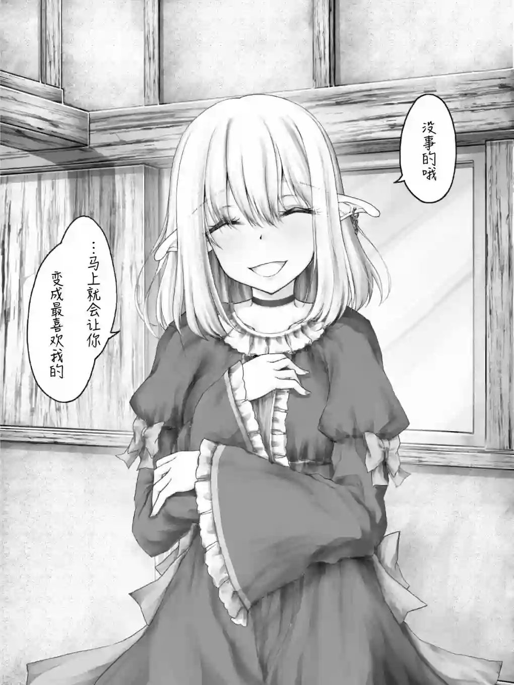 沙々々P站图合集精灵05