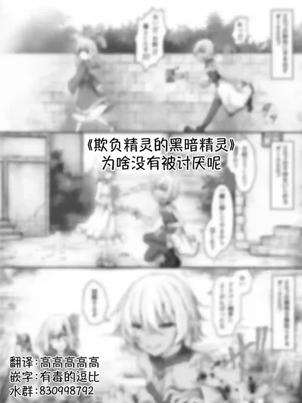 沙々々P站图合集精灵06