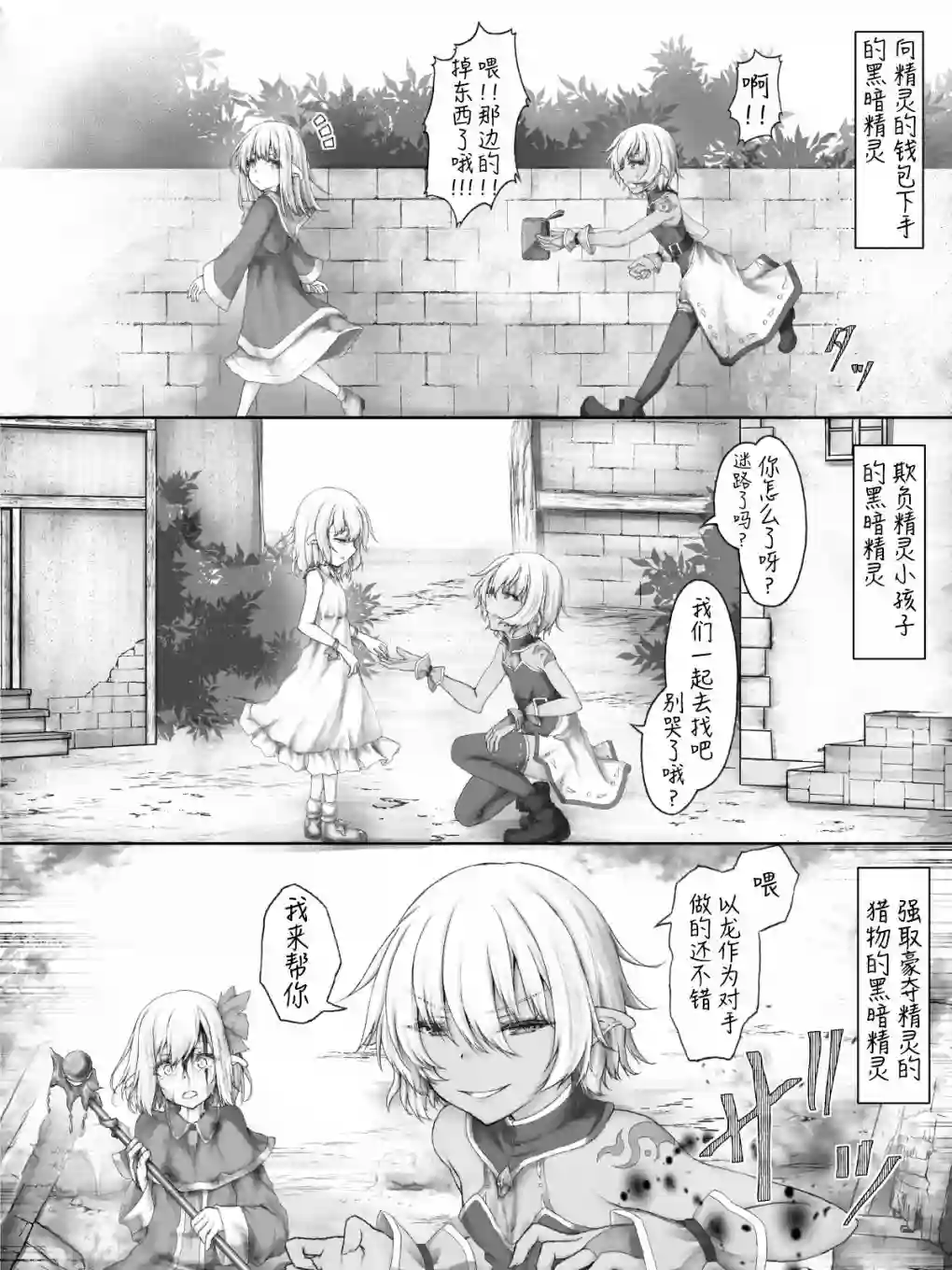 沙々々P站图合集精灵06