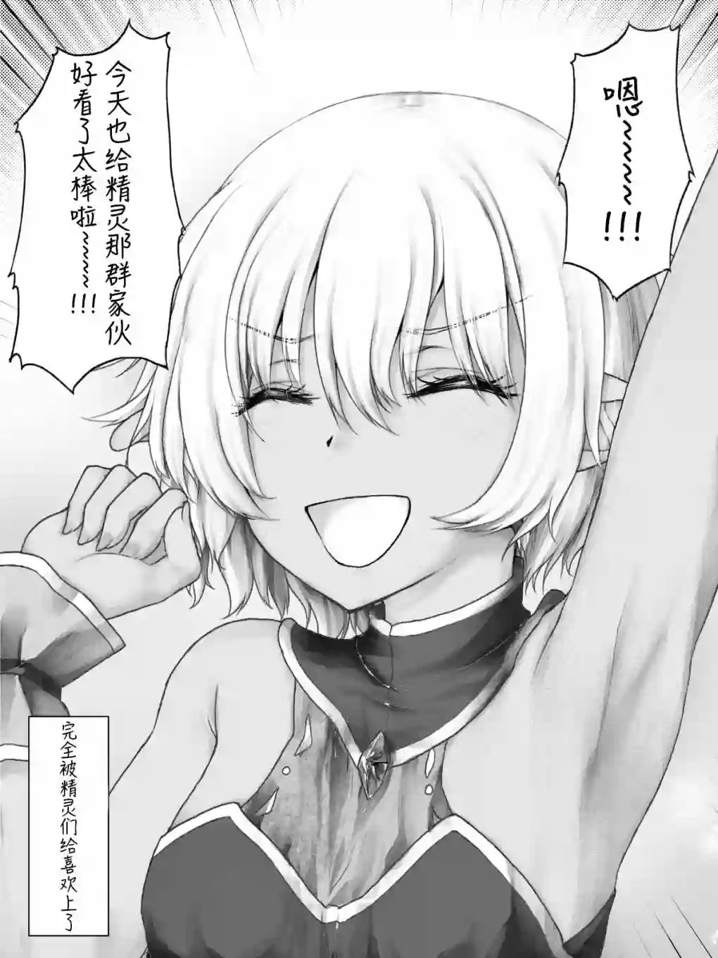 沙々々P站图合集精灵06