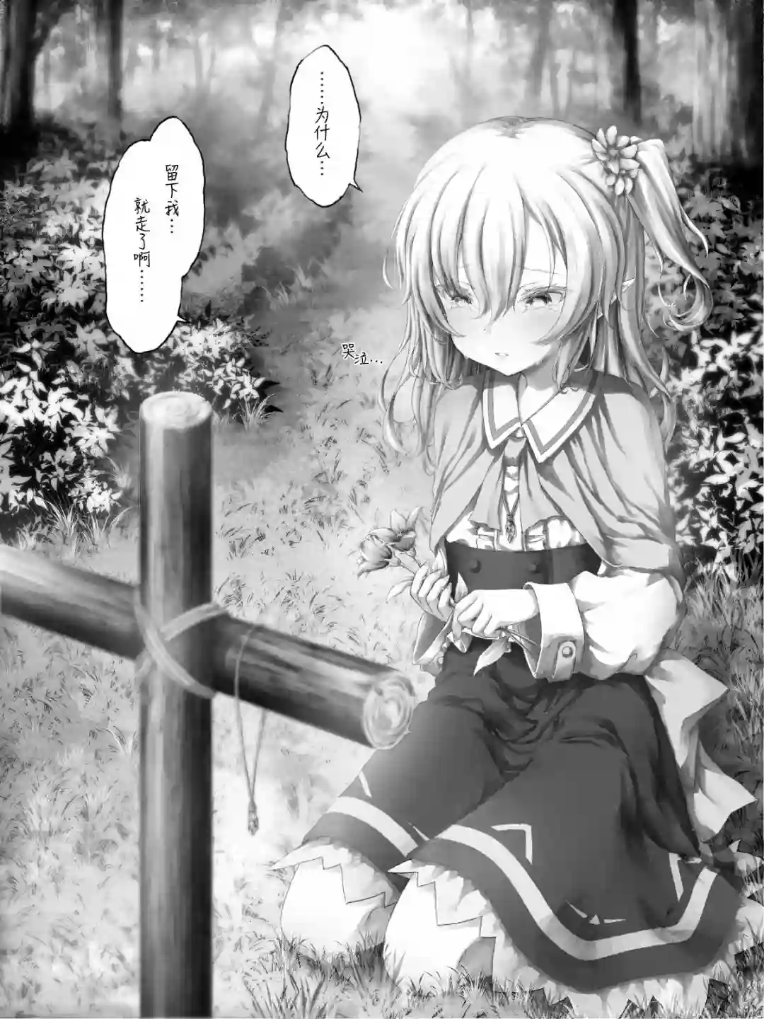 沙々々P站图合集精灵10