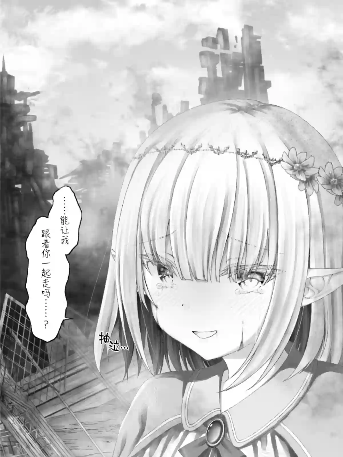 沙々々P站图合集精灵11