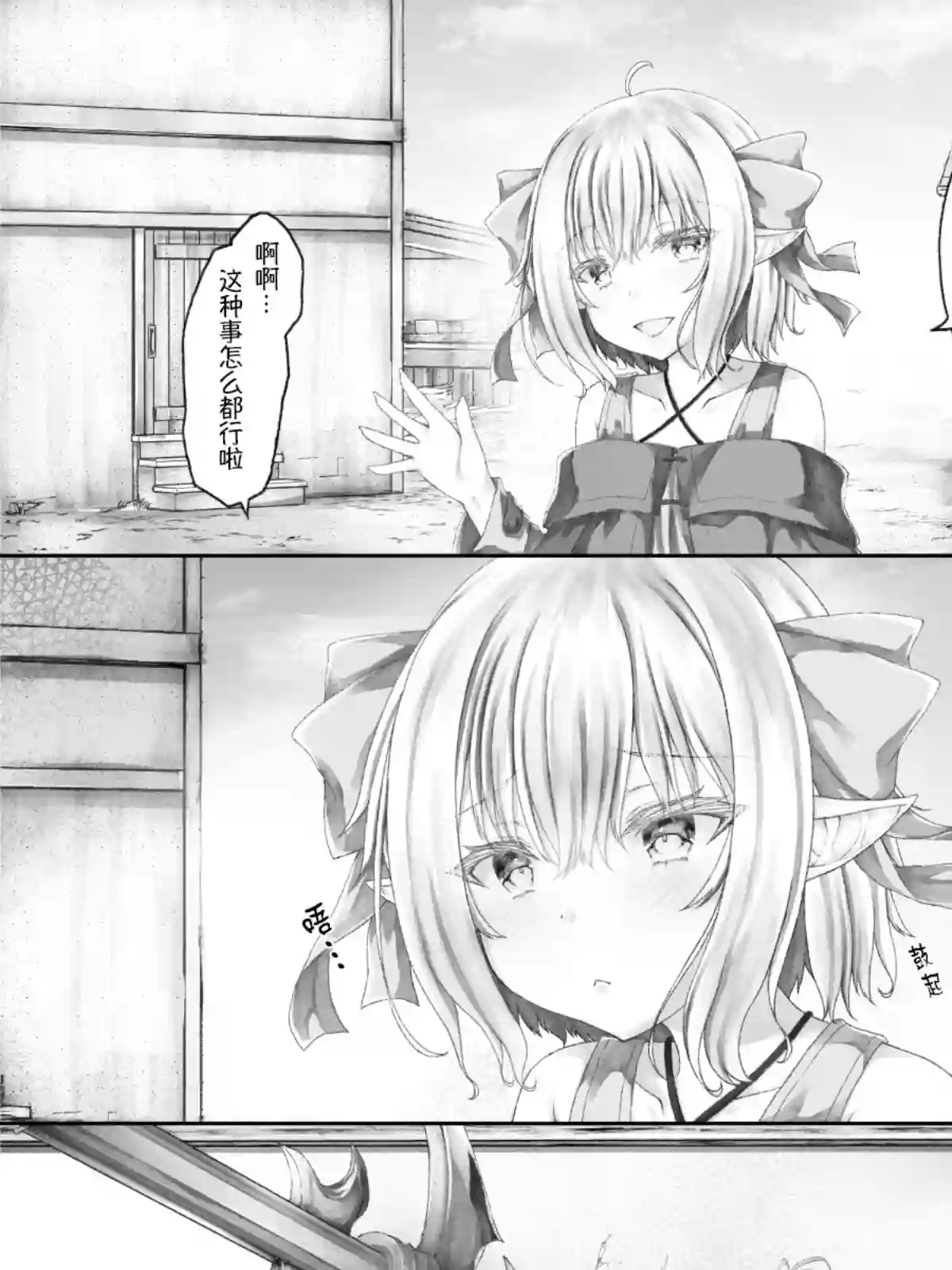 沙々々P站图合集精灵13