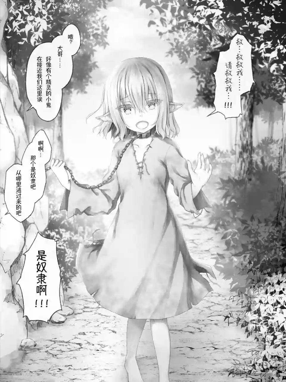 沙々々P站图合集精灵14