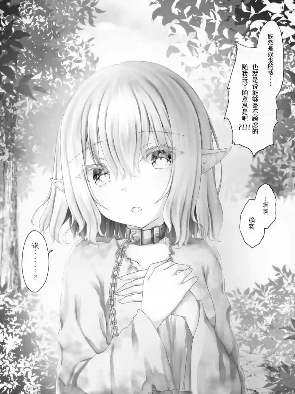 沙々々P站图合集精灵14