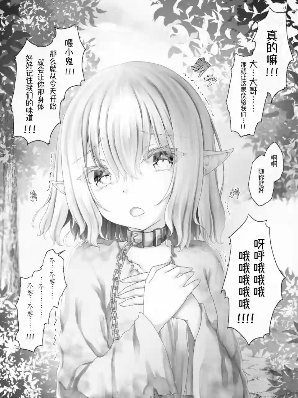 沙々々P站图合集精灵14