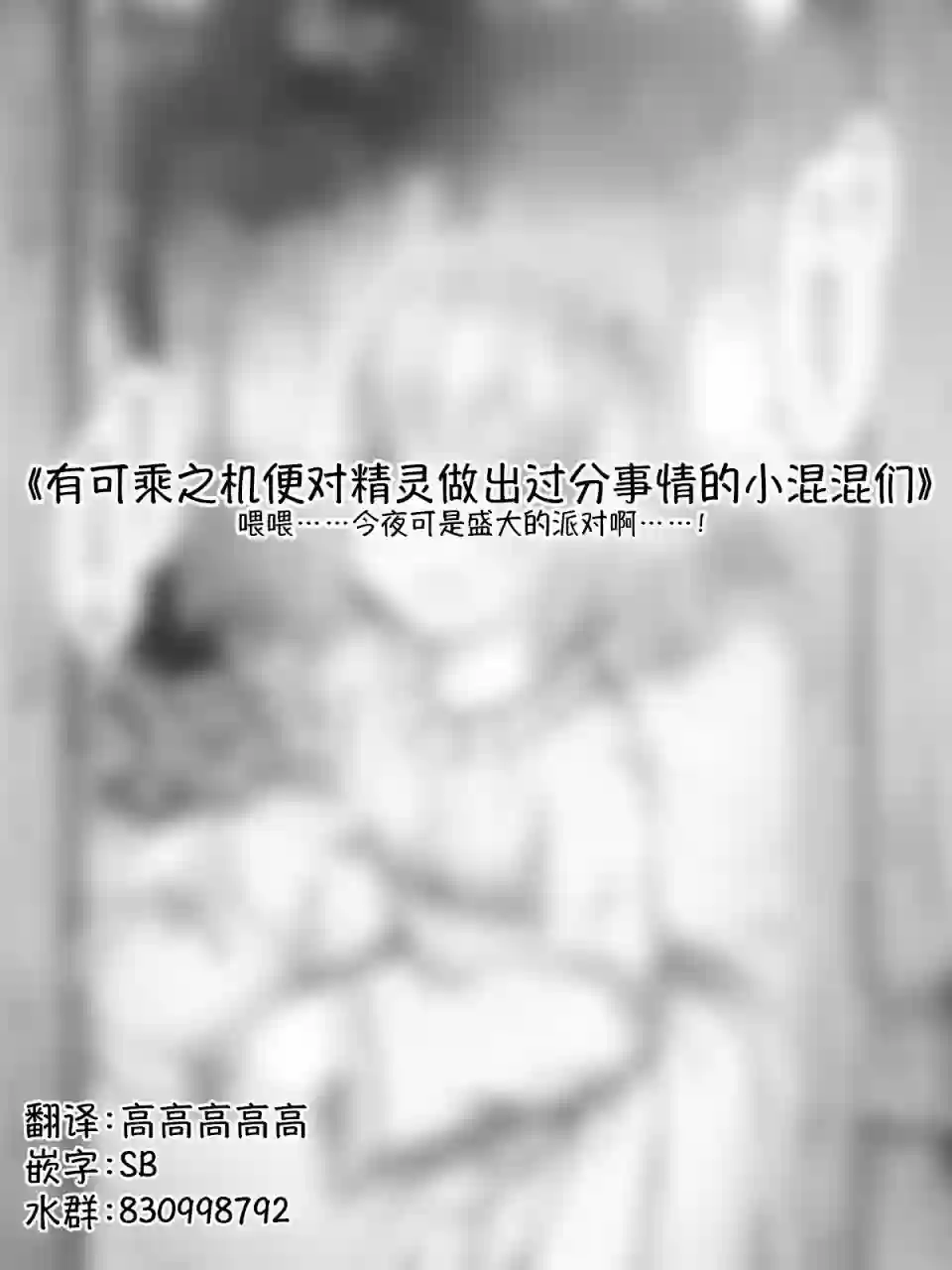 沙々々P站图合集精灵17