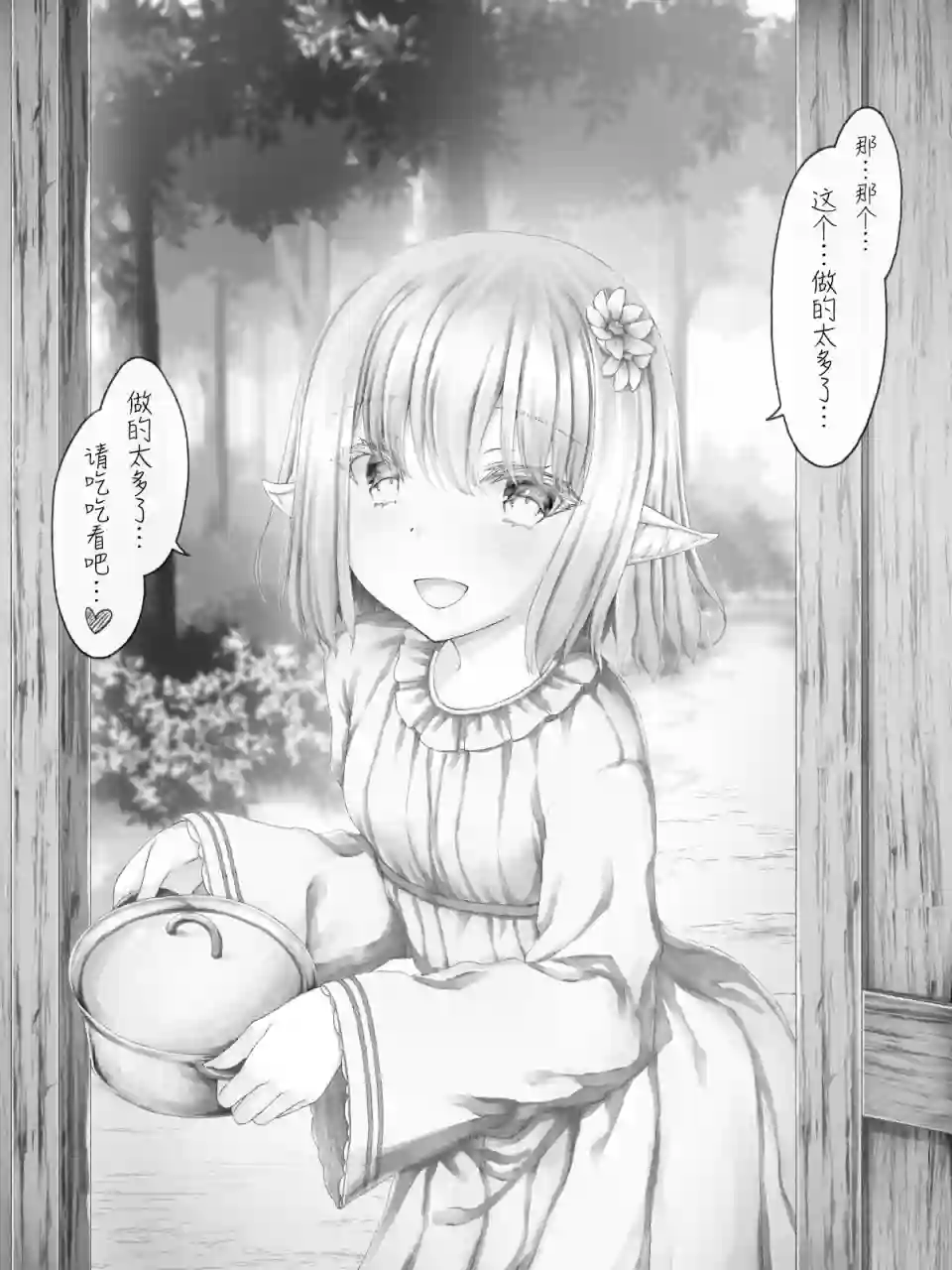 沙々々P站图合集精灵17