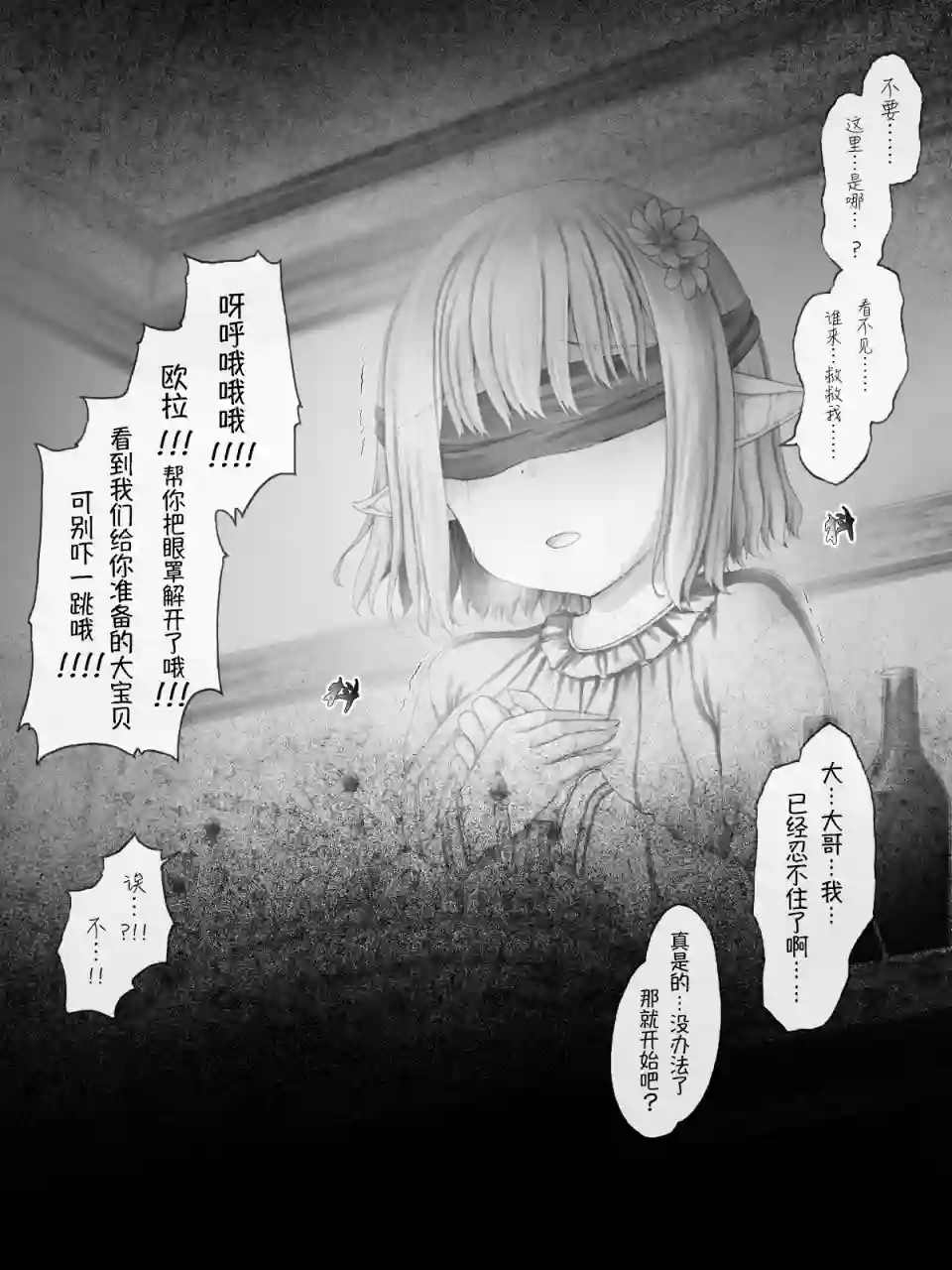 沙々々P站图合集精灵17