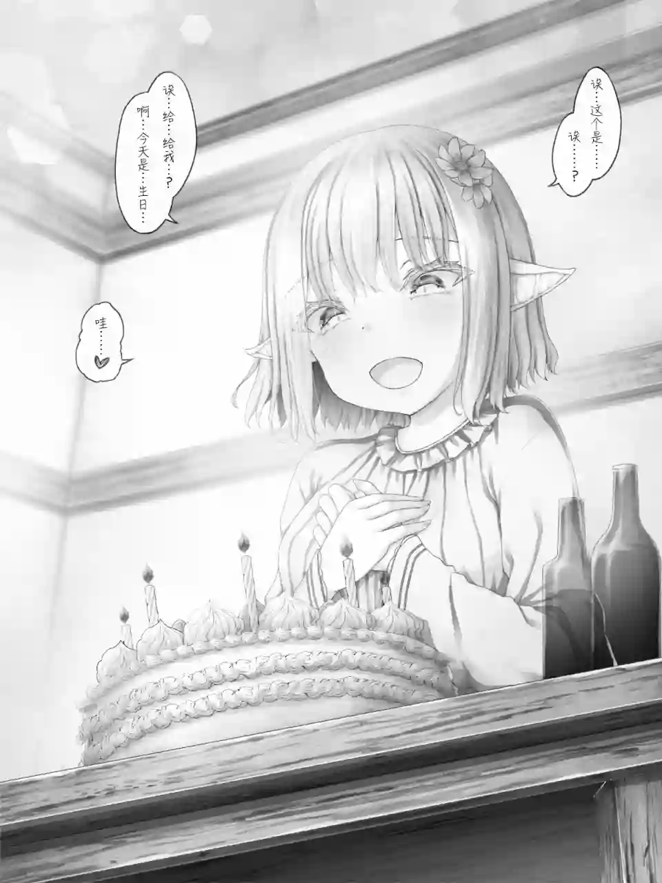 沙々々P站图合集精灵17