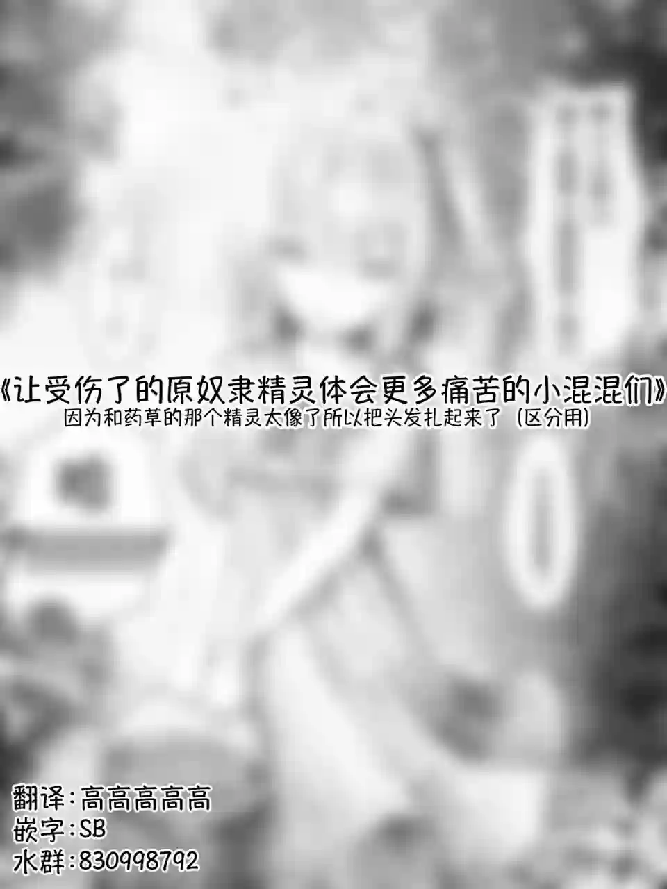 沙々々P站图合集精灵18