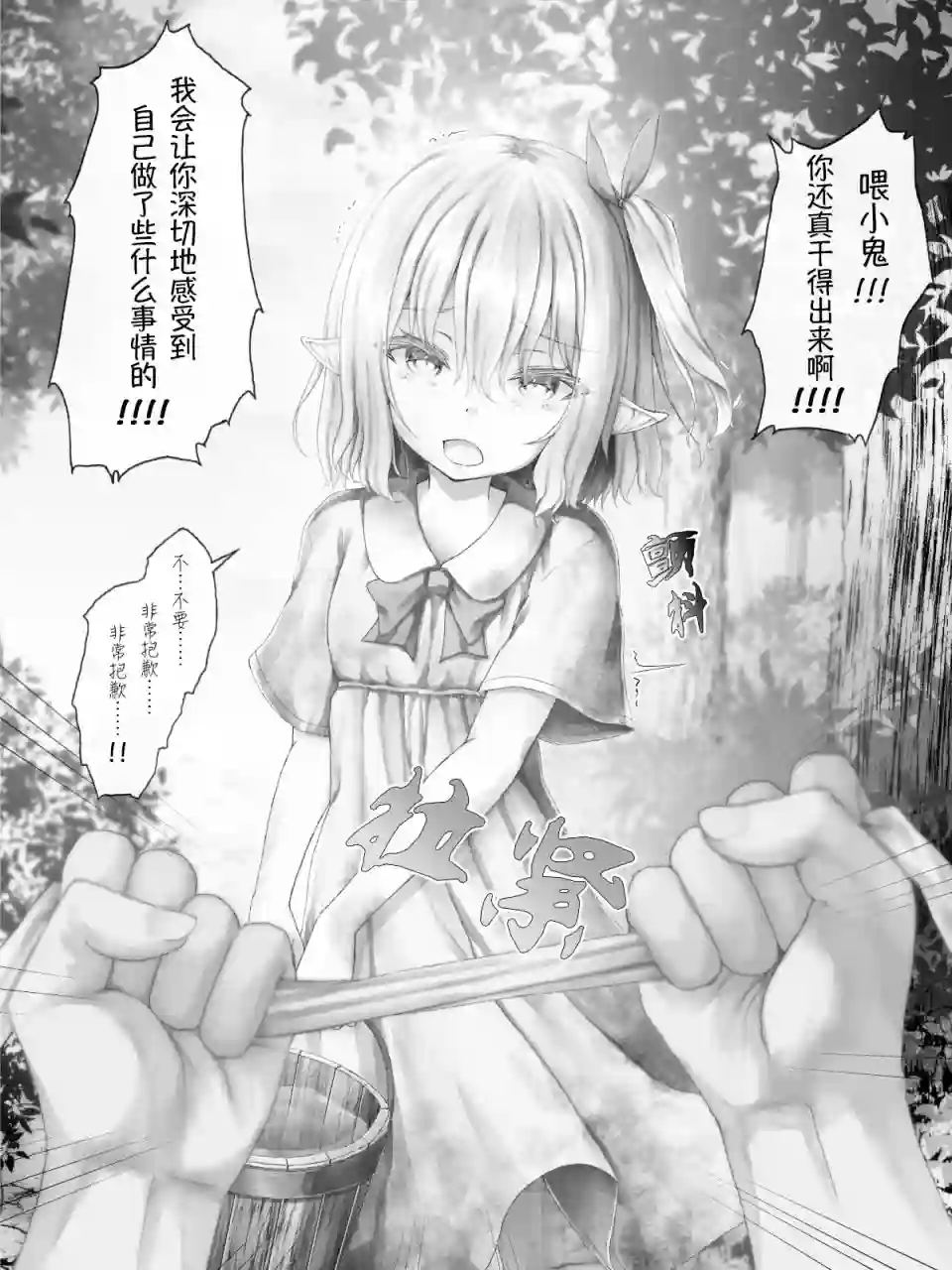 沙々々P站图合集精灵18