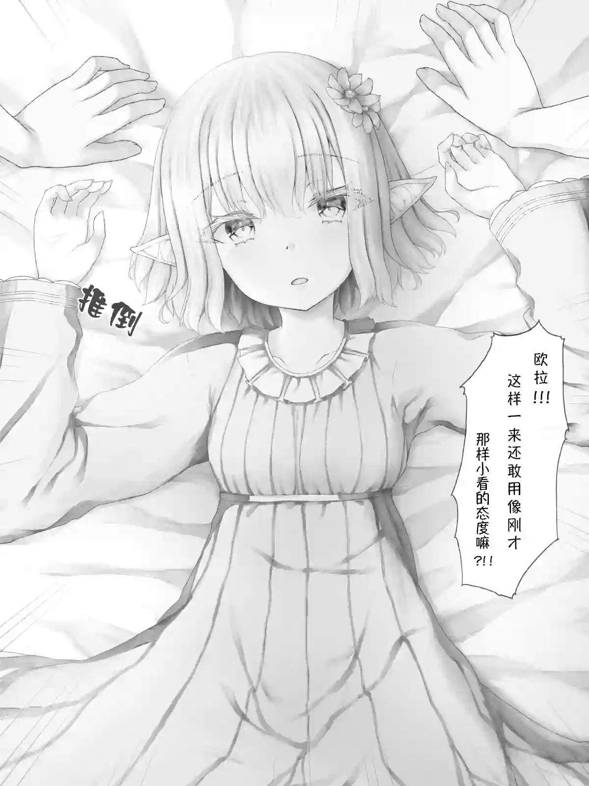 沙々々P站图合集精灵19