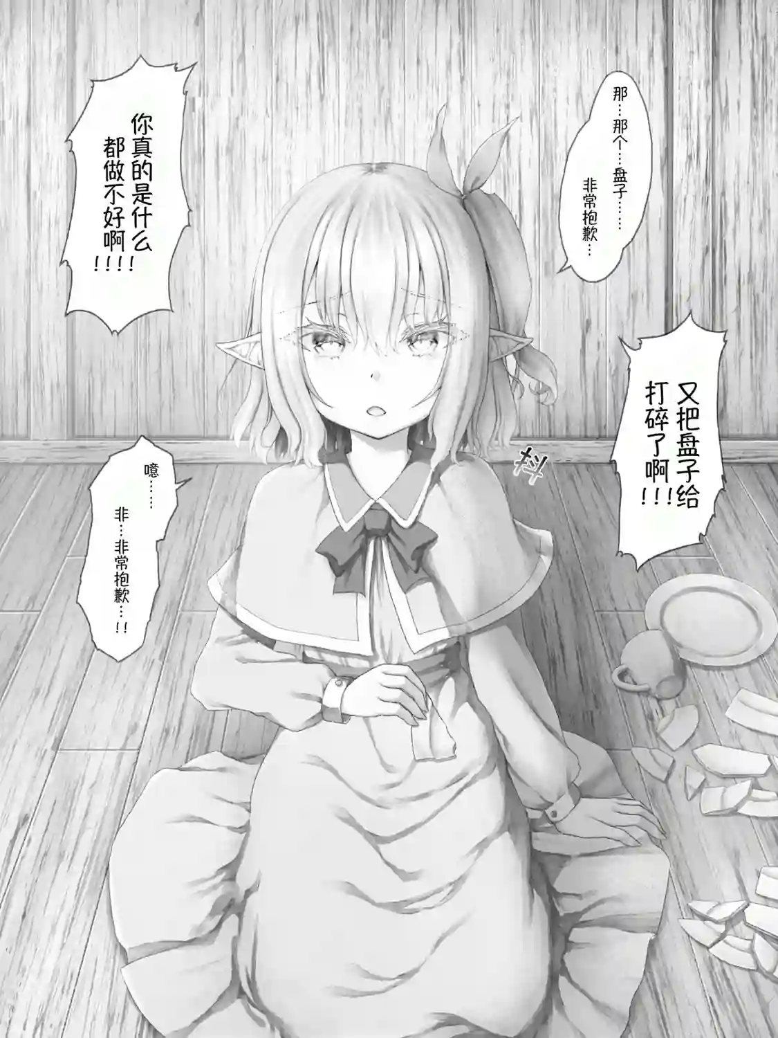 沙々々P站图合集精灵20