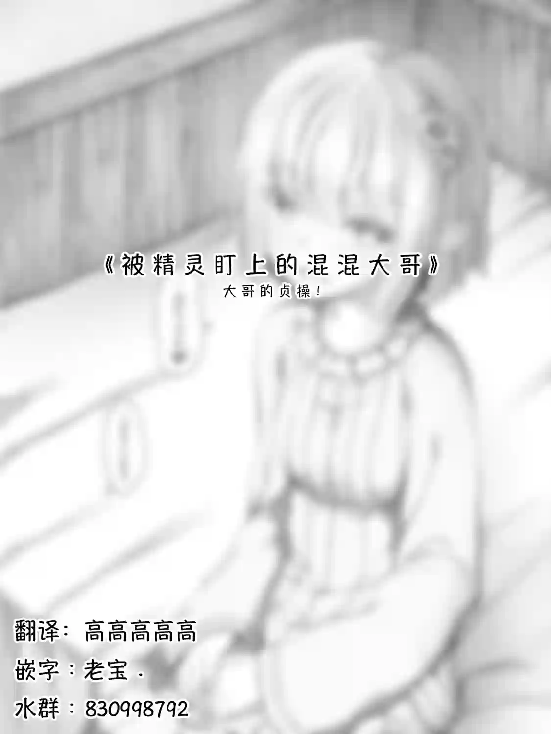 沙々々P站图合集精灵21