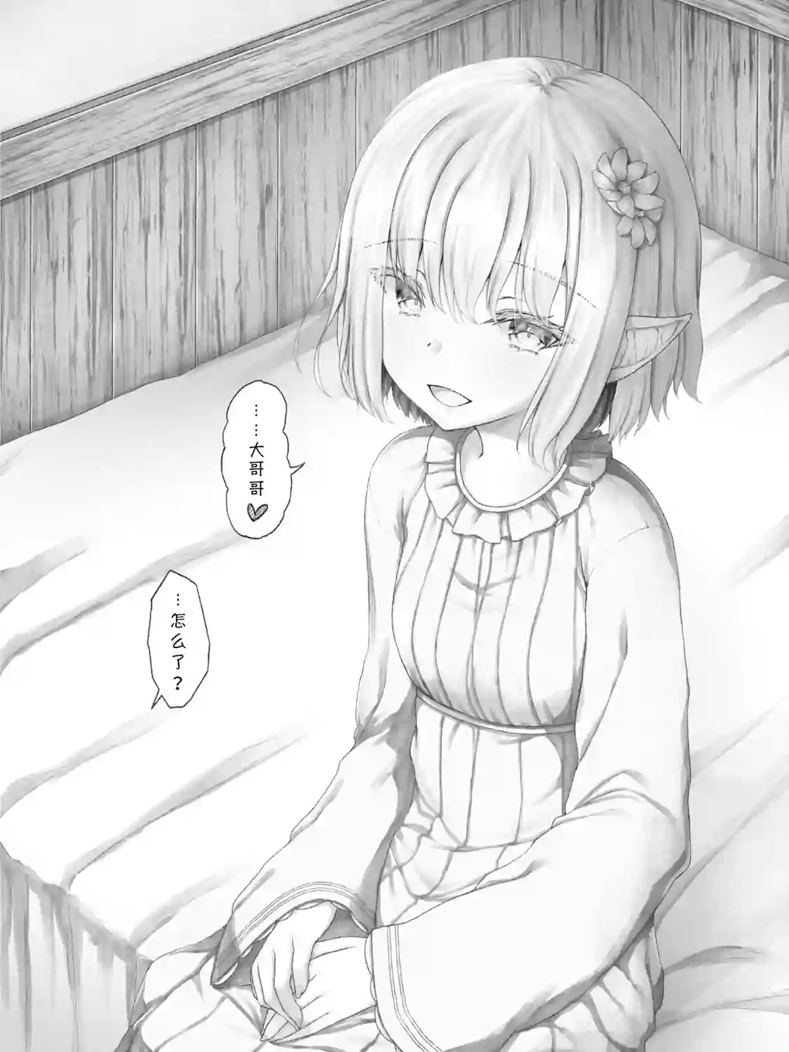 沙々々P站图合集精灵21