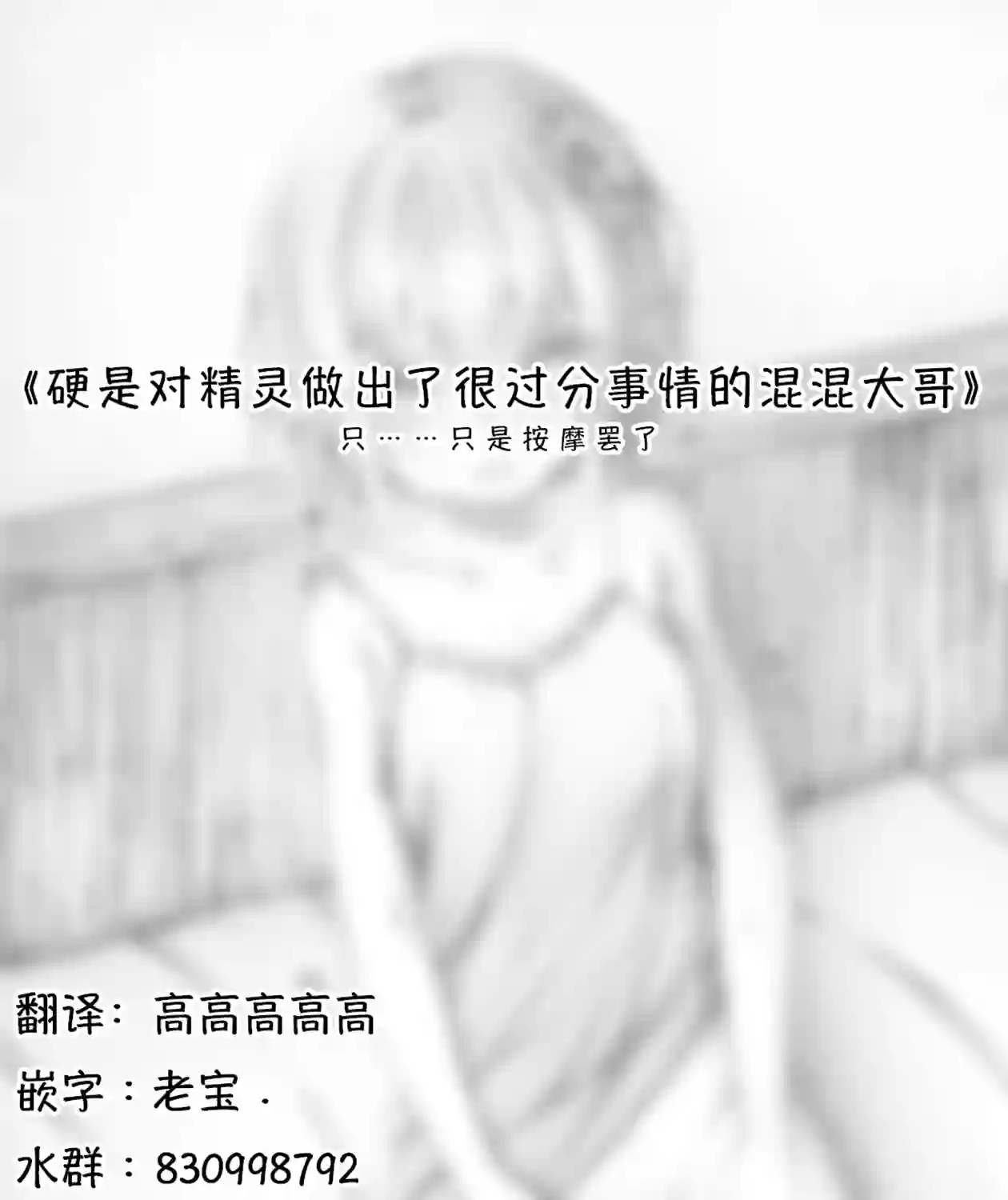 沙々々P站图合集精灵22