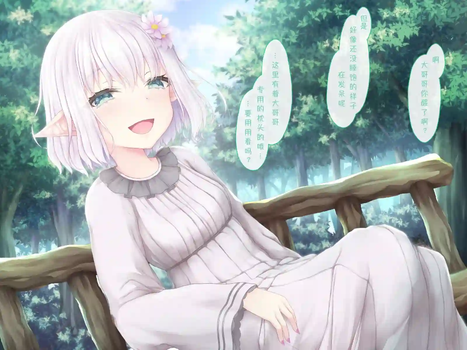 沙々々P站图合集精灵23