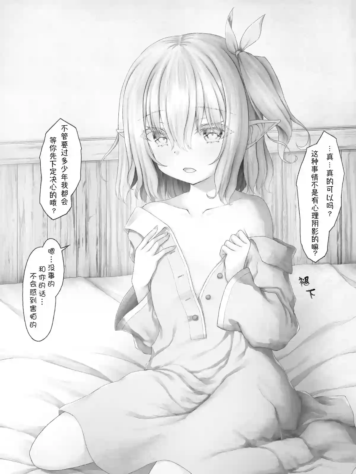 沙々々P站图合集精灵24