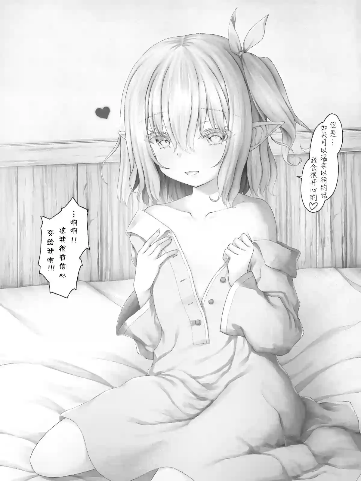 沙々々P站图合集精灵24