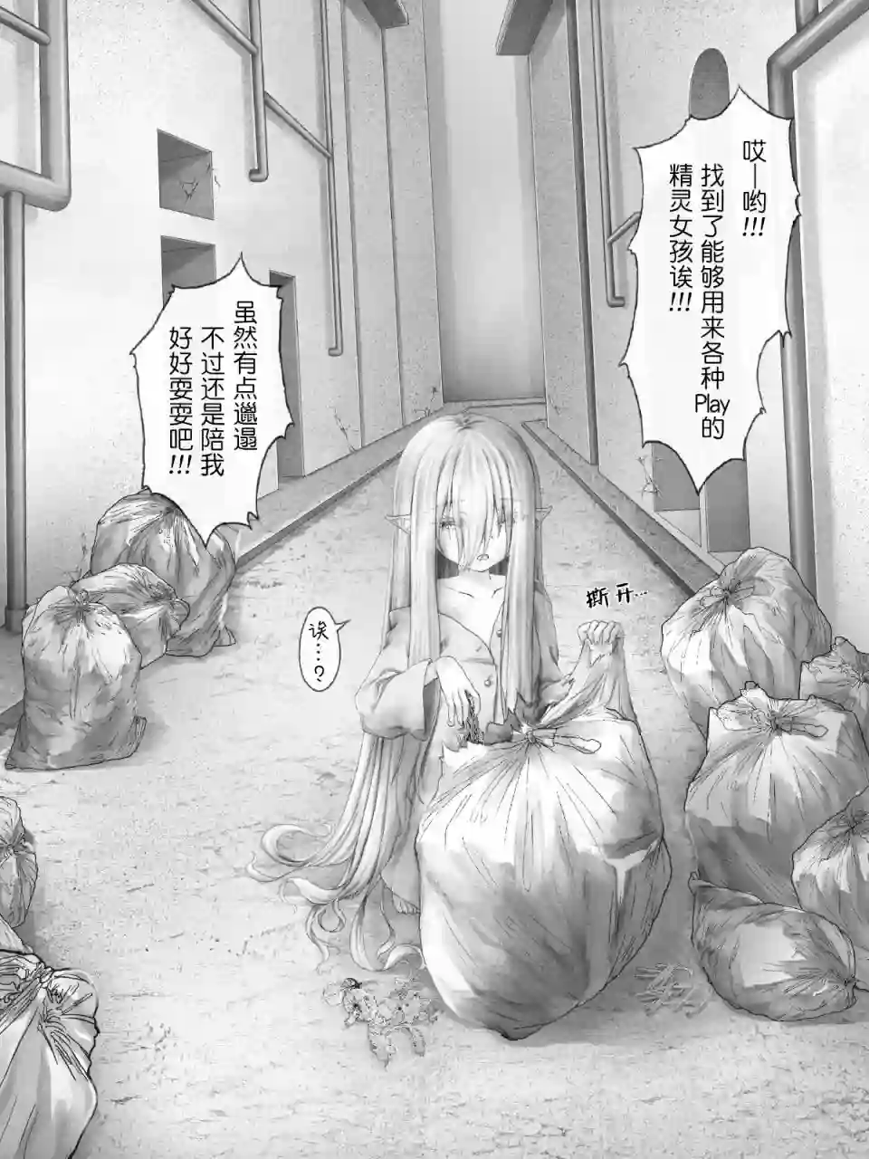 沙々々P站图合集精灵26