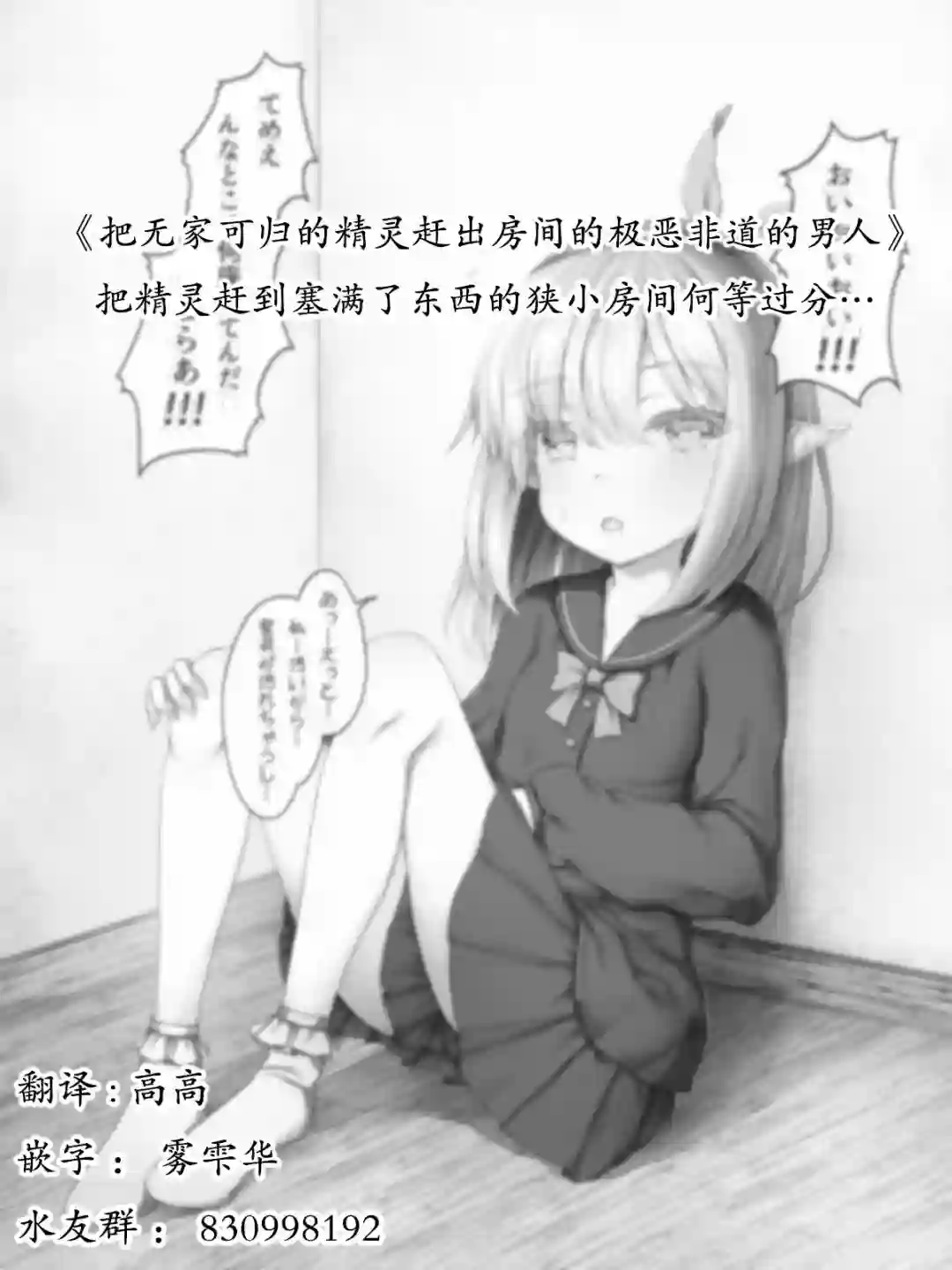 沙々々P站图合集精灵27