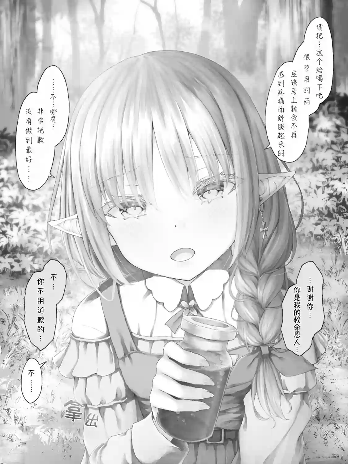 沙々々P站图合集精灵28