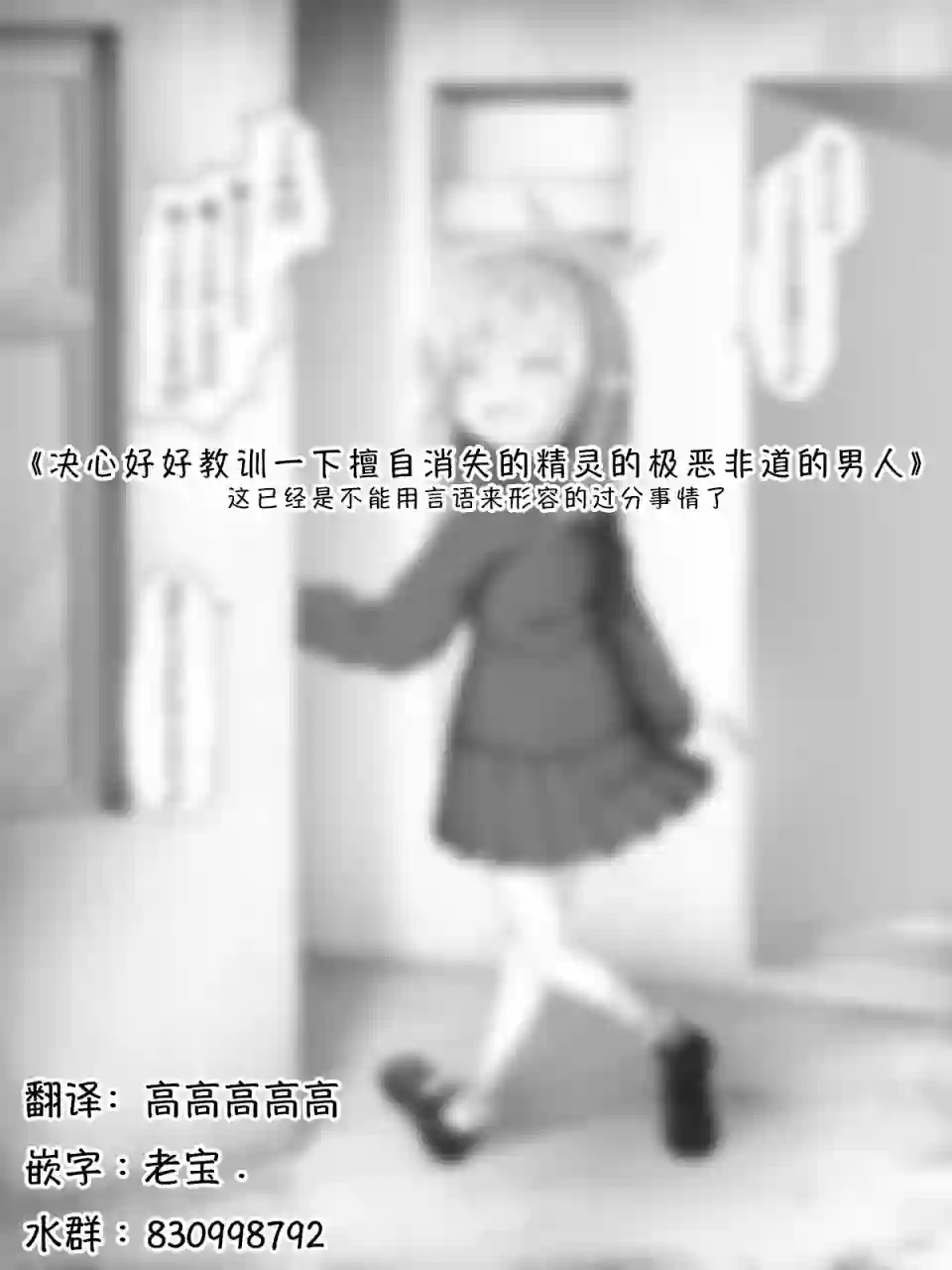 沙々々P站图合集精灵30