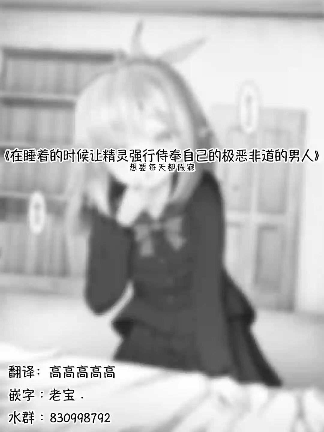 沙々々P站图合集精灵32