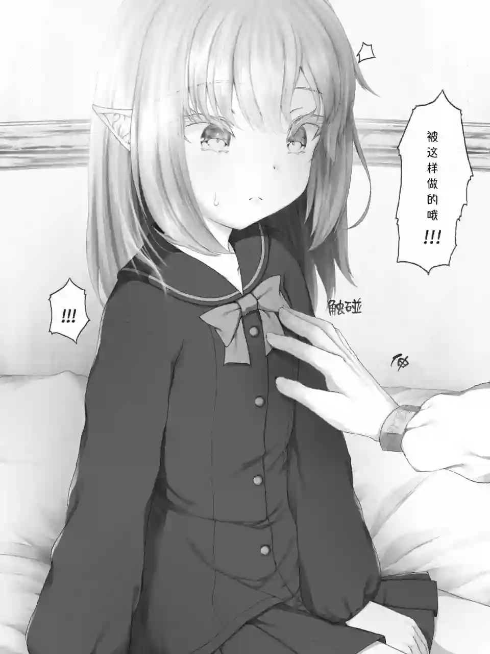 沙々々P站图合集精灵33