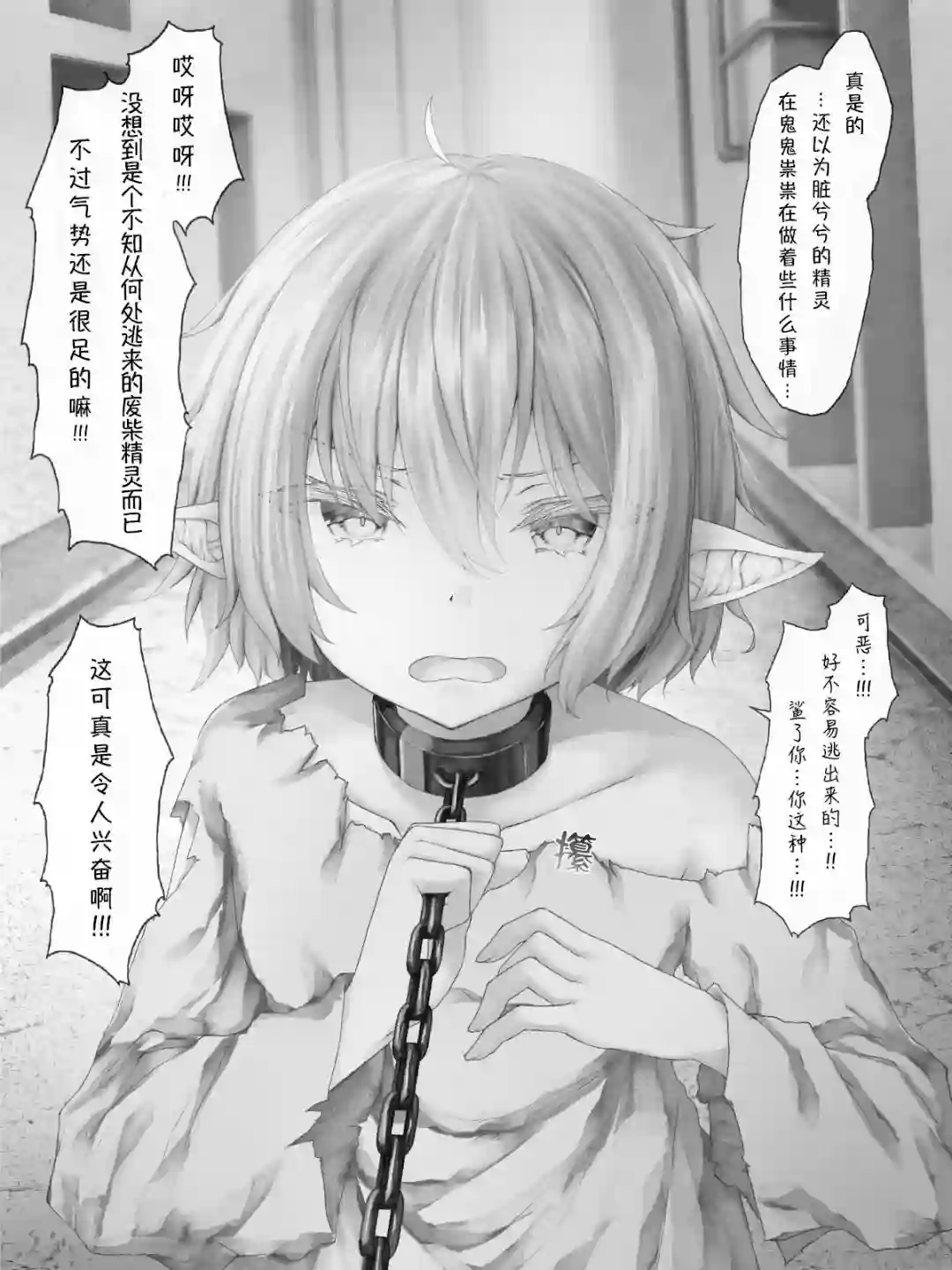 沙々々P站图合集精灵35