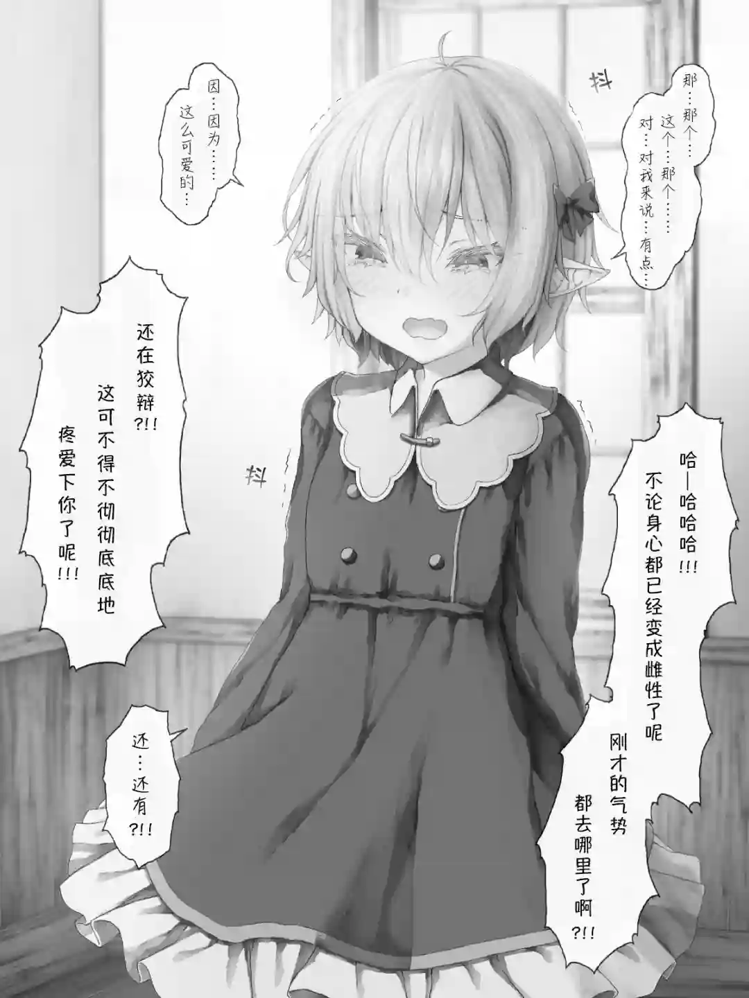 沙々々P站图合集精灵35