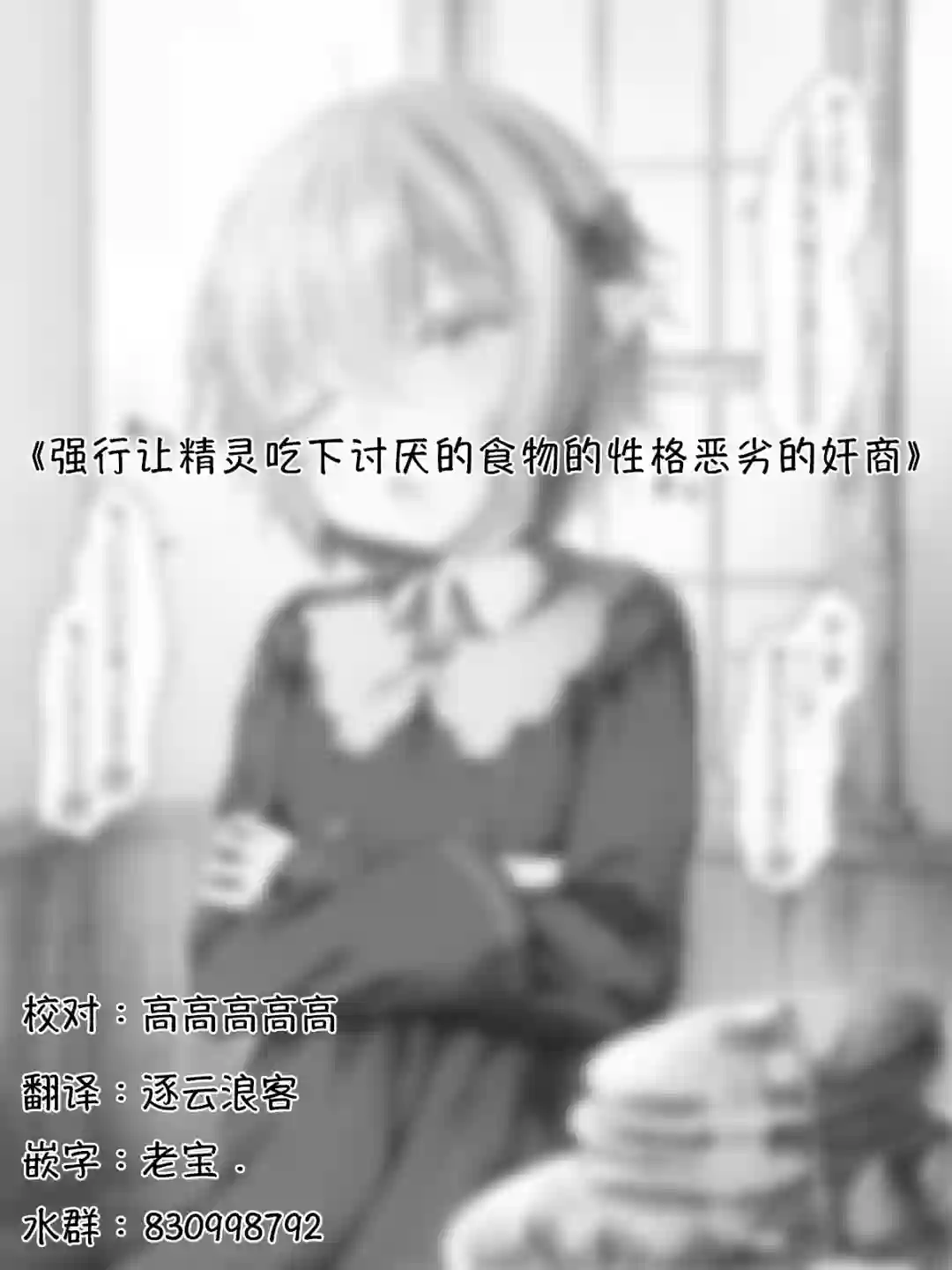 沙々々P站图合集精灵36