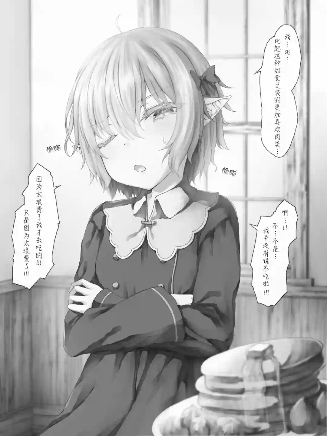 沙々々P站图合集精灵36